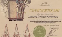 Клиника здоровья Зубов фотография 8