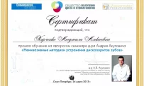 Клиника здоровья Зубов фотография 5