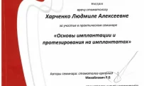 Клиника здоровья Зубов фотография 4