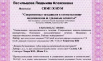 Клиника здоровья Зубов фотография 7