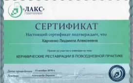Клиника здоровья Зубов фотография 3