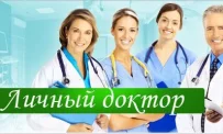 Клиника Личный Доктор на проспекте Большевиков фотография 6