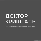 Доктор Кришталь фотография 2