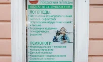 Детский центр психологии и логопедии NewTone на 18-й линии Васильевского острова фотография 8