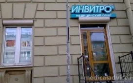 Диагностический центр Invitro на улице Савушкина фотография 2