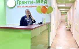 Лечебно-диагностический центр Гранти-Мед на проспекте Ветеранов фотография 3
