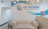 Клиника остеопатии и неврологии Остеоми фотография 6