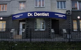Стоматологическая клиника Dr. Dentist фотография 3