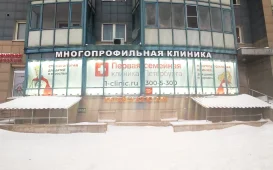 Многопрофильная клиника Первая семейная клиника Петербурга на Гражданском проспекте фотография 2