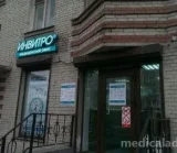 Диагностический центр Invitro на Заневском проспекте 