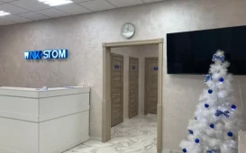 Стоматологическая клиника Nk-stom фотография 3