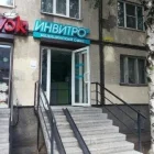 Диагностический центр Invitro на Светлановском проспекте 