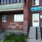 Диагностический центр Invitro на Пролетарской улице фотография 2