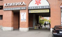 Клиника Инфант на Ленинском проспекте фотография 6