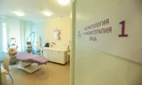 Центр эстетической медицины Фиалка на Ленинском проспекте фотография 5