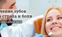 Семейная стоматологическая клиника Стоматолог фотография 4