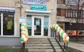 Диагностический центр Invitro на улице Димитрова фотография 3