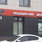 Медицинский центр МедЛаб на Кушелевской дороге 