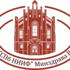 Детская больница ФГБУ СПб Нииф Минздрава России 