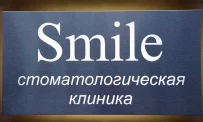 Стоматологическая клиника Smile dental clinic фотография 8
