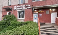 Центр имплантации и протезирования Стомаград фотография 6
