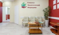 Клиника Экологической Медицины Донченко на улице Типанова фотография 4