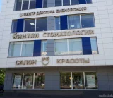 Центр имплантации и стоматологии ИНТАН на Заневском проспекте фотография 2