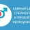 Единый центр спермограмм и проблемной репродукции на улице Орбели фотография 2