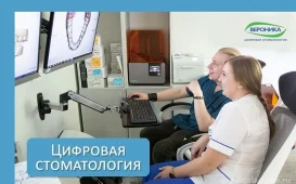 Стоматологическая клиника Вероника в Василеостровском районе фотография 2