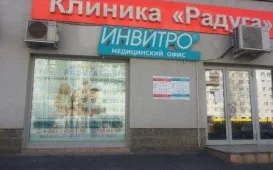 Диагностический центр Invitro на улице Композиторов фотография 3