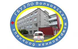 Детская поликлиника Волховская межрайонная больница на Авиационной улице фотография 2