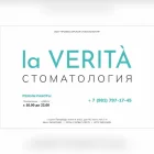 Стоматологическая клиника La verita 