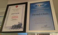 Стоматологическая клиника Дентал Клиник на улице Ушинского фотография 8