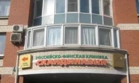 Медицинский центр Скандинавия Кировское отделение на улице Танкиста Хрустицкого фотография 6