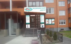 Клиника МедиС на бульваре Партизанского Славы фотография 2