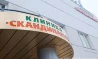 Клиника Скандинавия на улице Беринга фотография 6
