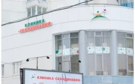 Клиника Скандинавия на улице Беринга фотография 3