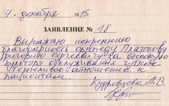 Стоматологическая клиника Дунай фотография 1