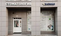 Стоматология Витаника на Столичной улице фотография 5