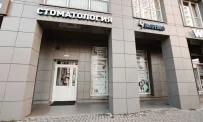 Стоматология Витаника на Столичной улице фотография 15