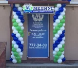 Клиника семейной медицины Медиус на Центральной улице 