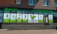 Центр имплантации и стоматологии ИНТАН на Ленинградской улице фотография 6