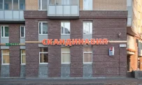 Медицинский центр Скандинавия Фрунзенское отделение на проспекте Славы фотография 6