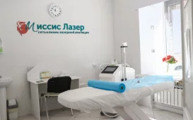 Клиника лазерной эпиляции Миссис Лазер на Суворовском проспекте фотография 2
