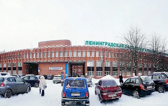 Областная консультативная поликлиника Ленинградская областная клиническая больница на проспекте Луначарского фотография 1