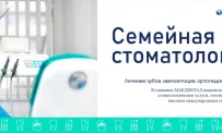 Стоматология МакДентал фотография 6