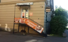 Стоматологическая клиника Дентал на Ленинградской улице фотография 3