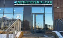 Стоматологическая клиника Клуб Эстетической Стоматологии фотография 4