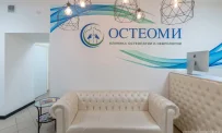 Клиника остеопатии и неврологии Остеоми фотография 8