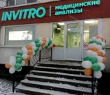 Диагностический центр Invitro на проспекте Маршала Жукова 